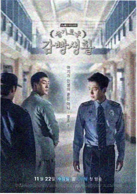年轻的继母3 幕后纪录片